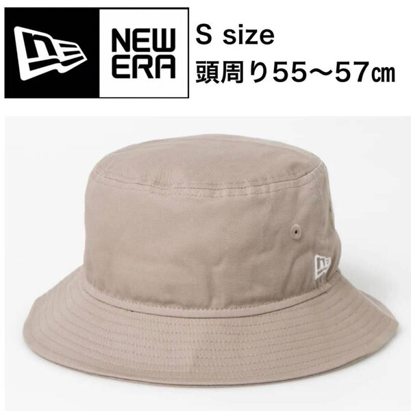 ニューエラ キャップ 帽子 バケハ バケットハット 日よけ帽 ベージュ Sサイズ ユニセックス 刺繍 NEWERA ESSENTIAL TAPERED BUCKET 新品