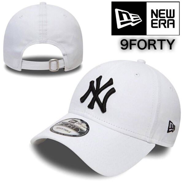 ニューエラ キャップ 帽子 ナインフォーティ ヤンキース ホワイト×ブラック ベースボールキャップ NEWERA 9FORTY LEAGUE BASIC CAP 新品