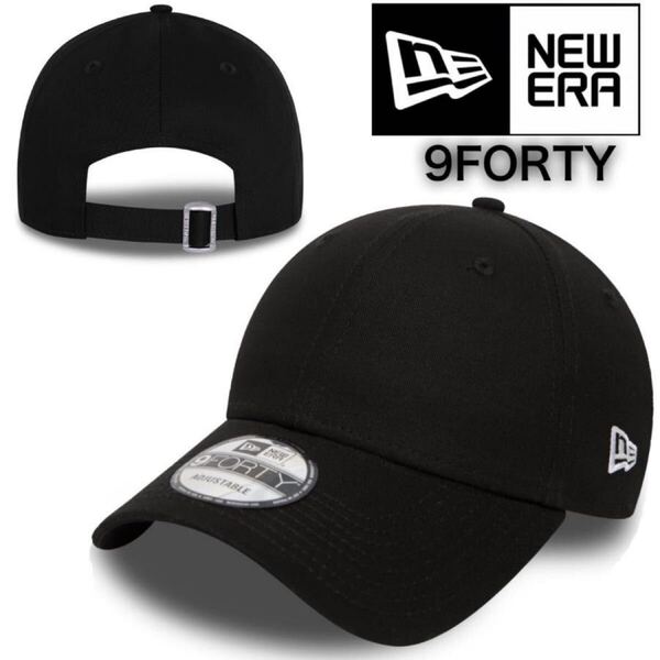 ニューエラ キャップ 帽子 無地 プレーン ブラック サイドロゴ シンプル メンズ レディース NEWERA 9FORTY PLAIN CAP 新品