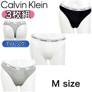 カルバンクライン calvin klein アンダーウェア 下着 3枚組 Tバック QD5207/QD5209 Mサイズ レディース インナー CALVIN KLEIN 3PK 新品