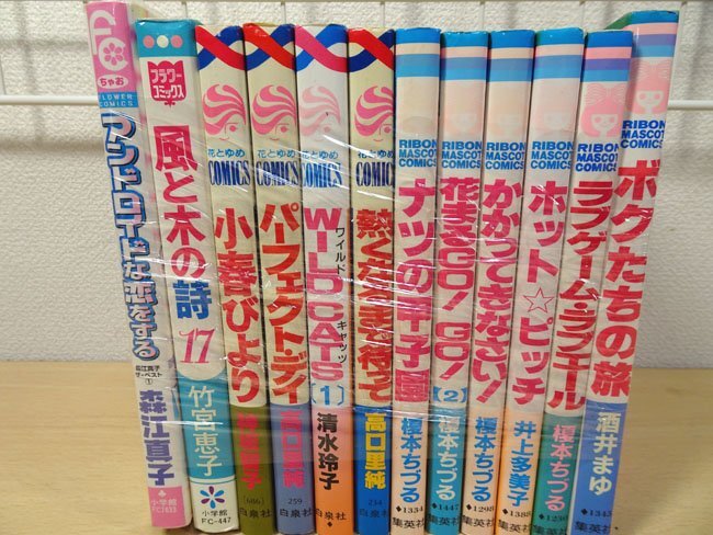 2025年最新】Yahoo!オークション -少女漫画 まとめ売りの中古品 2025年最新】Yahoo!オークション -少女漫画 まとめ売りの中古品