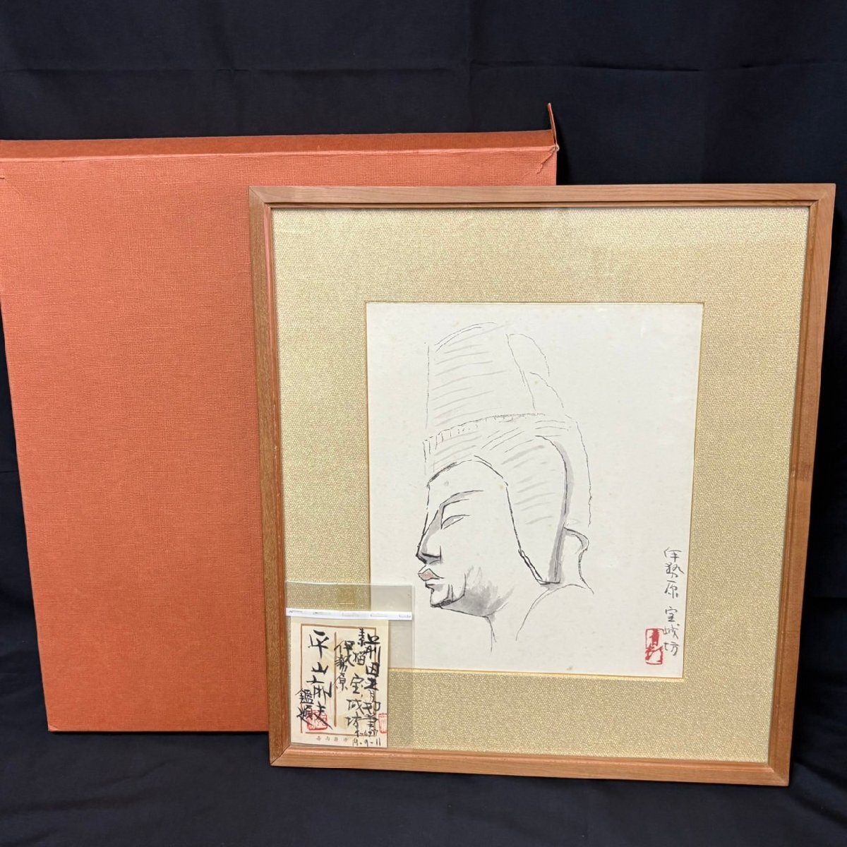 前田青邨　直筆葉書　焼き鳥 前田青邨 直筆葉書 焼き鳥 - メルカリ