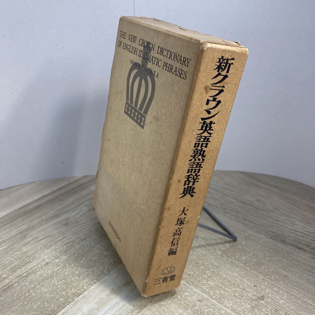 昭和58年(1985年)初版本・最新英語情報辞典 小学館 2025年最新】Yahoo!オークション -英和辞典 昭和の中古品・新品