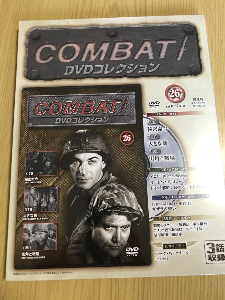 コンバット COMBAT 1~50 DISC全50巻全話揃ってます。正規品中古 2025年最新】Yahoo!オークション -コンバットcombat(映画