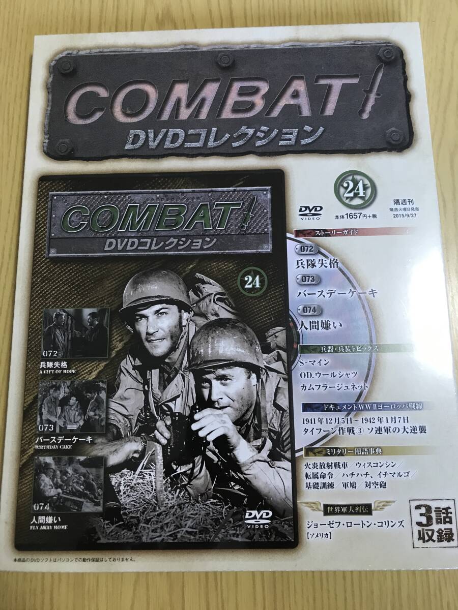 コンバット 1~50+人間の生命(非売品) 全51巻+冊子50冊 正規品中古 2025年最新】Yahoo!オークション -コンバット dvdの中古品・新品