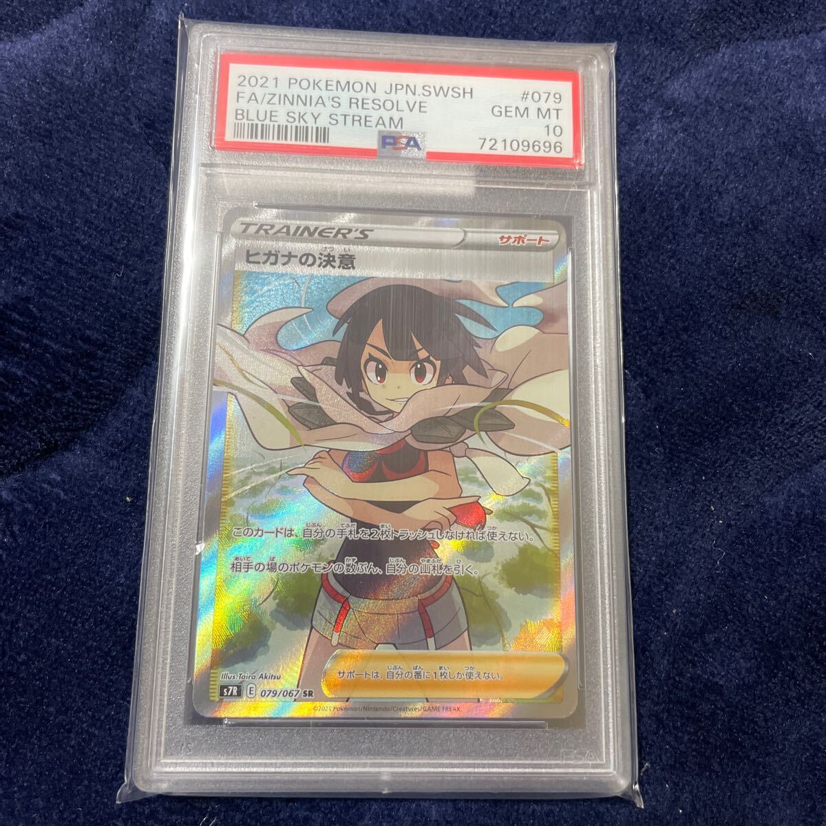 ヒガナ PSA9 Yahoo!オークション -「ヒガナ psa」の落札相場・落札価格