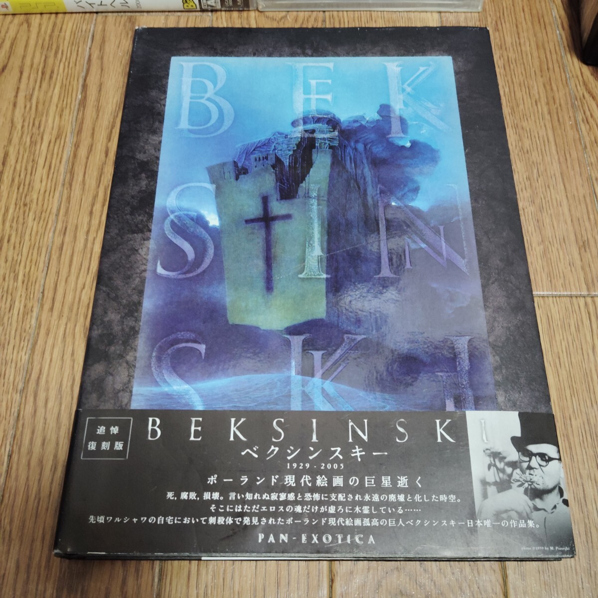 ベクシンスキー　ハードカバー　画集 ベクシンスキー画集 作品写真集 - 洋書堂 ～おすすめの洋書の