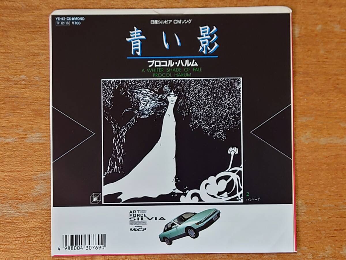 帯付き!国内盤!ジョー・コッカー / 青い影 帯付き!国内盤!ジョー・コッカー / 青い影 Yahoo!オークション