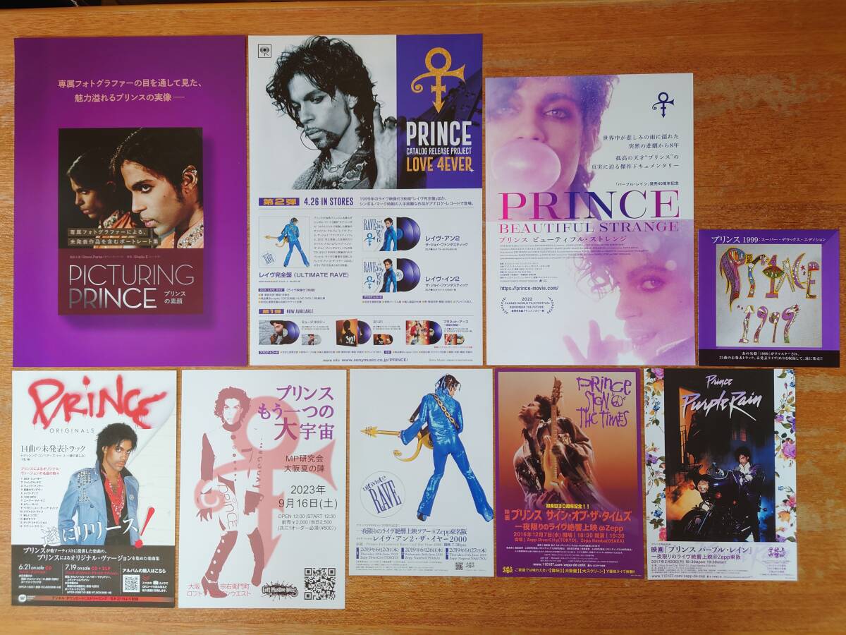 Prince プリンス レコード 3枚セット Yahoo!オークション -「プリンスprince」(レコード) の落札相場