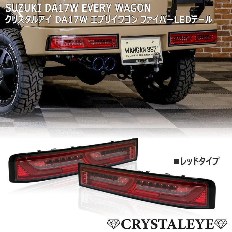 2025年最新】Yahoo!オークション -エブリィワゴン da17w