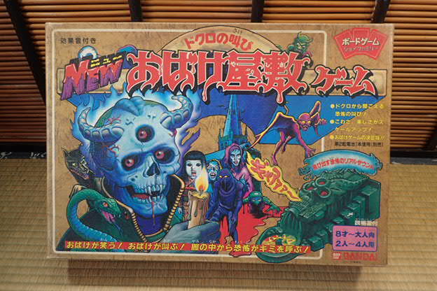 Yahoo!オークション -「new おばけ屋敷ゲーム」(その他) (ボードゲーム