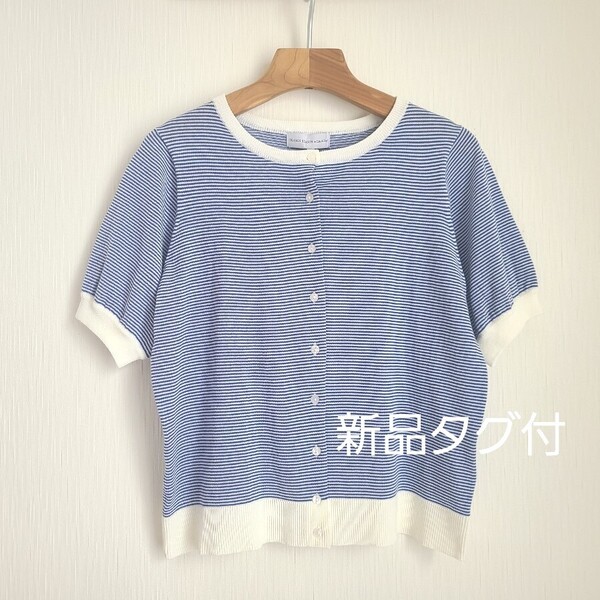送料込/新品タグ付■接触冷感 夏ニット 夏カーデ クルーネック 半袖 ブルー系■Mサイズ■SEASON REASON