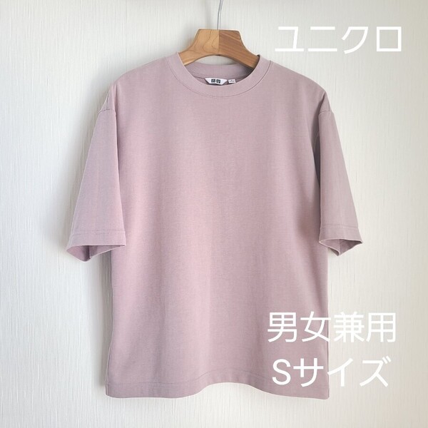 送料込■エアリズムコットンオーバーサイズTシャツ/5分袖 ユニセックスSサイズ/男女兼用 くすみピンク■UNIQLO/ユニクロ■中古品