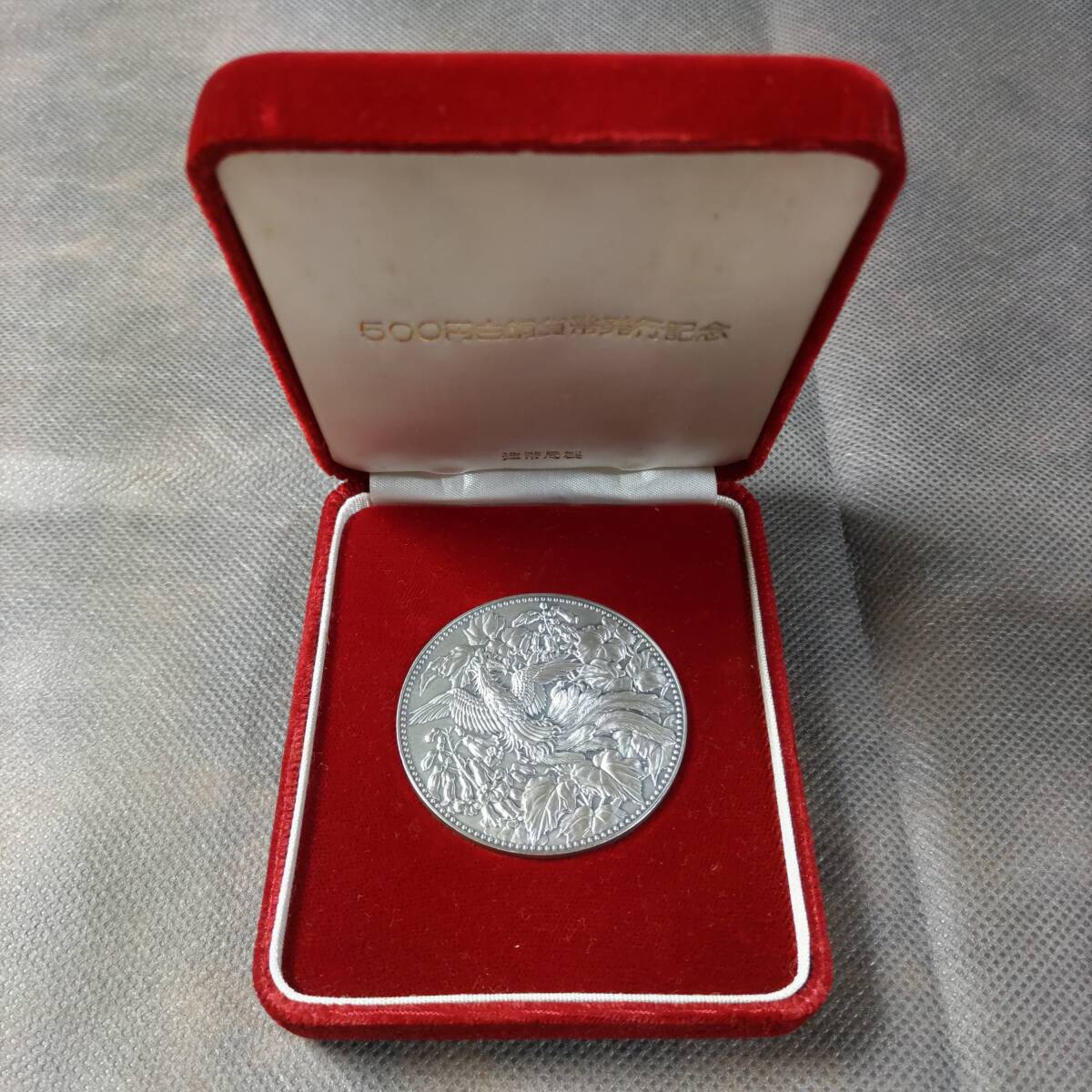 500円白銅貨幣発行記念メダル Yahoo!オークション -「500円白銅貨幣発行記念メダル」(貨幣) の