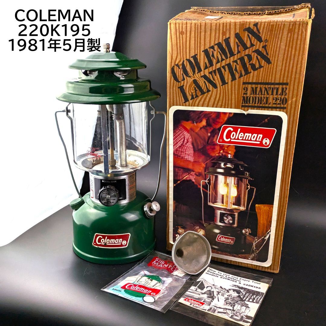 ✨【極上・綺麗】Coleman ランタン 1981年3月製グリーン✨ 2025年最新】Yahoo!オークション -コールマン ランタン 1981の