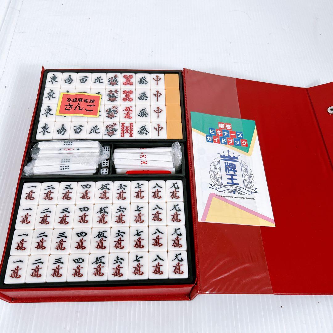 麻雀セット 超美品 高級 レア 2025年最新】Yahoo!オークション -高級麻雀牌の中古品・新品・未