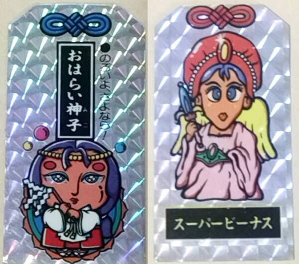 ★★★明治製菓 こまったときのガムだのみ★おはらい神子+スーパービーナス 2枚セット★オマケシール★レトロ★当時物★Meiji★★★