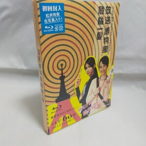 【未開封】NHK VIDEO テレビ60年マルチチャンネルドラマ『放送博物館危機一髪』 Blu-ray 松井玲奈 秋元才加