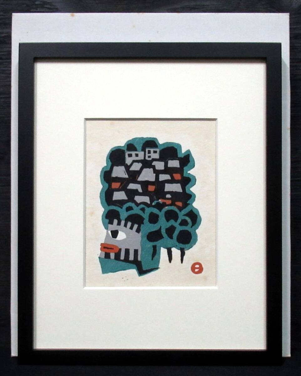 真作保証 畦地梅太郎 「山男」 額装　木版画 エディション アーティストプルーフ 真作保証 畦地梅太郎 「山男」 額装 木版画 エディション