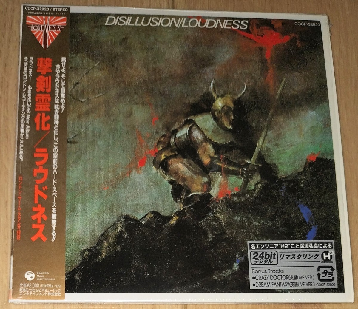 BS ラウドネス/撃剣霊化 ラウドネス/撃剣霊化 BS