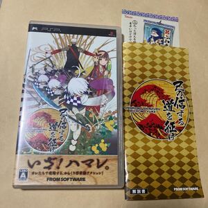 送料無料 PSP 己の信ずる道を征け PlayStation Portable プレイステーションポータブル PSPソフト ONORE NO SHINZURU MICHI WO YUKE