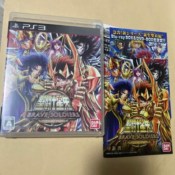 送料無料 PS3 プレイステーション3 聖闘士星矢 ブレイブソルジャーズ PlayStation3 SAINT SEIYA BRAVE SOLDIERS ブレイブ・ソルジャーズ