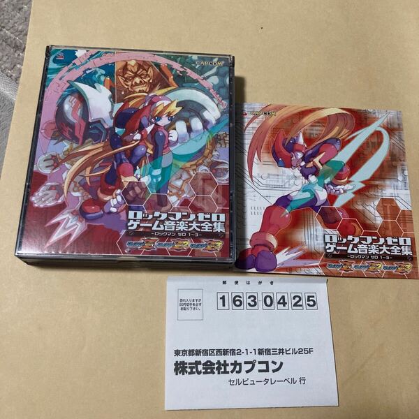 送料無料 レア ロックマンゼロ ゲーム音楽大全集 ロックマンゼロ1~3 GBA GAMEBOY ADVANCE ゲームボーイアドバンス ROCKMAN ZERO サントラ
