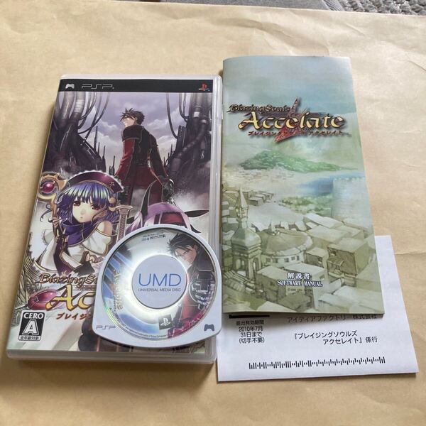 送料無料 PSP ブレイジング ソウルズ アクセレイト PlayStation Portable プレイステーションポータブル Blazing Souls Accelate