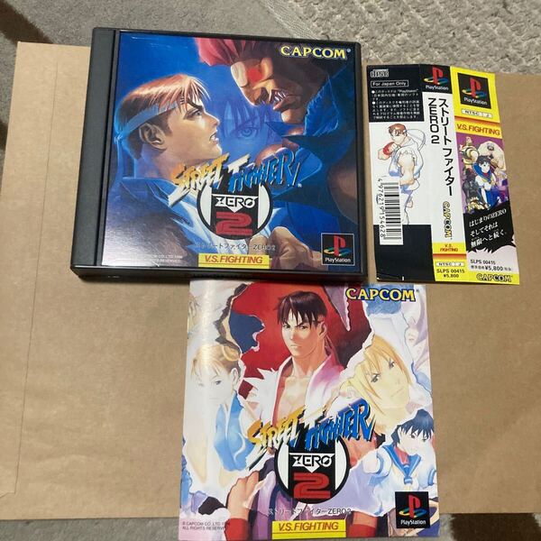送料無料 PS プレイステーション ストリートファイターZERO2 帯付 PlayStation PS1 STREET FIGHTER ZERO 2 PSソフト ZERO 2