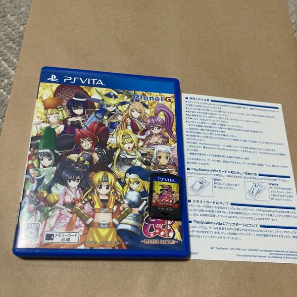 送料無料 PSV PSVITA 戦国乙女 LEGEND BATTLE プレイステーション ヴィータ PS Vita PlayStation