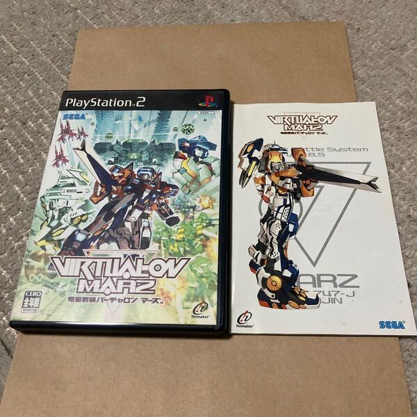 送料無料 PS2 プレイステーション2 電脳戦機バーチャロン マーズ CYBER TROOPERS VIRTUAL-ON MARZ PlayStation2 PS2ソフト