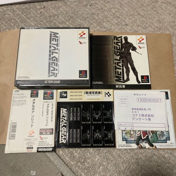 送料無料 PS プレイステーション メタルギアソリッド 帯等付 METAL GEAR SOLID PlayStation PS1 メタルギア ソリッド PSソフト プレステ