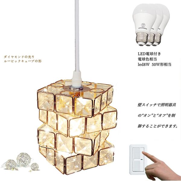 ☆照明 クリスタル ガラス キラキラ輝く ペンダントライト 3灯