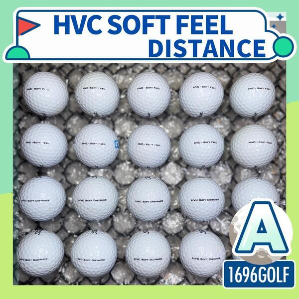 HVC SOFT FEEL DISTANCE Aランク【20球】 866 ロスト