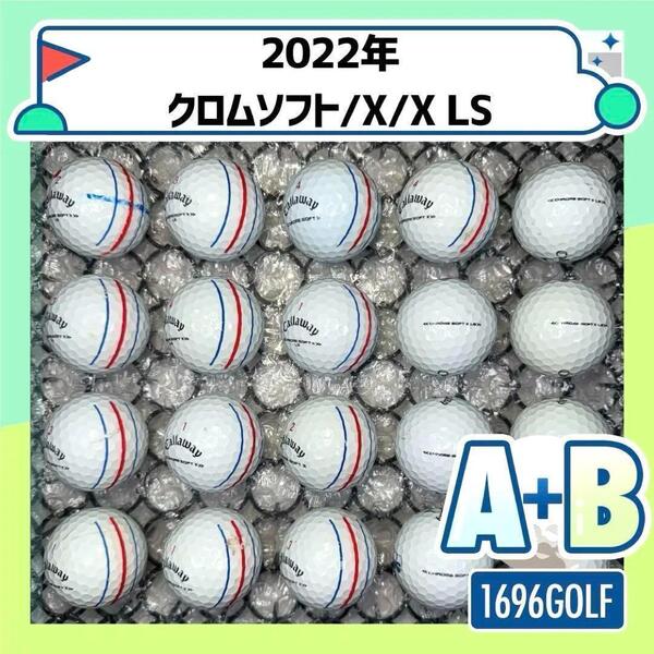 【2022年】クロムソフト/X/X LS A+Bランク 695 おまけtee付