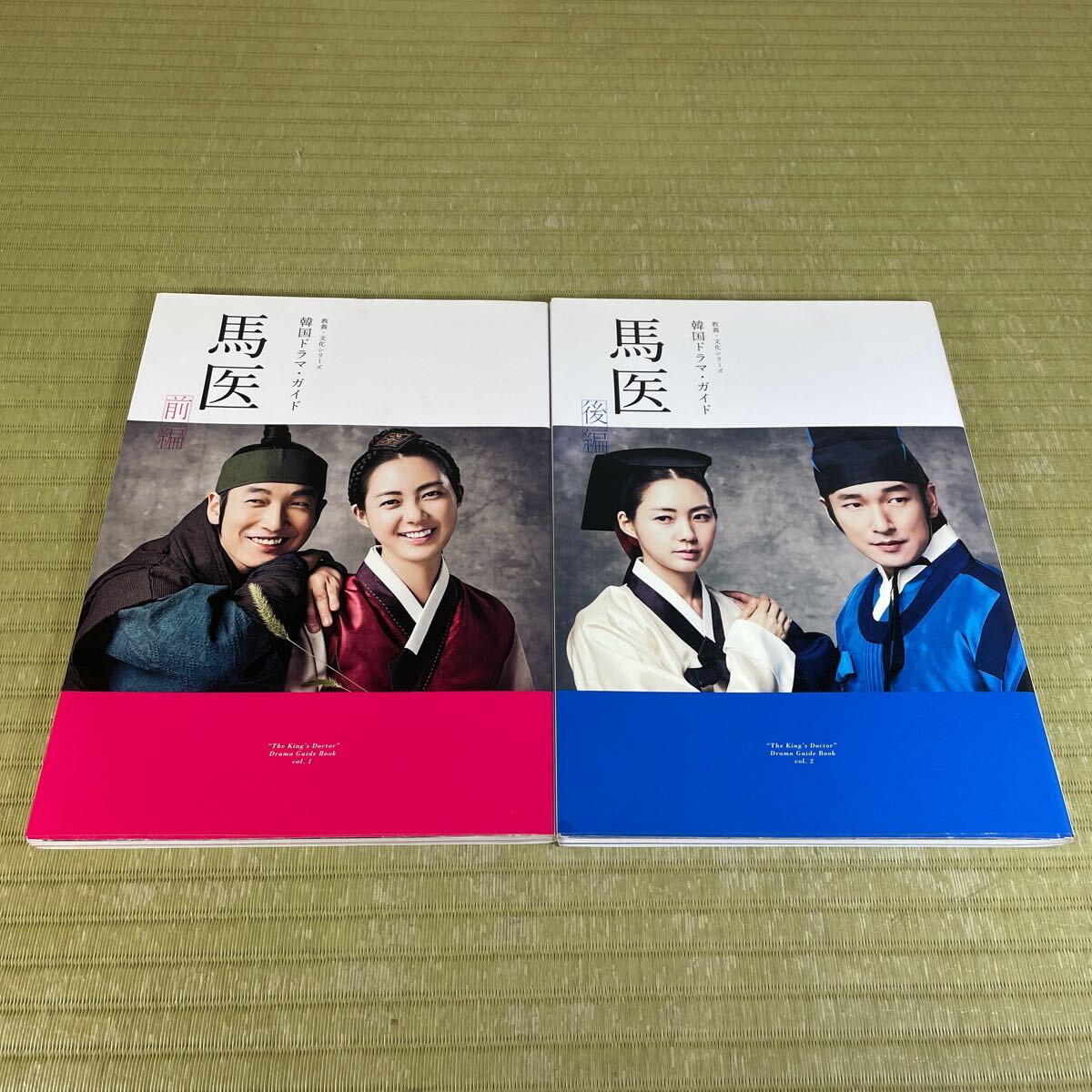 馬医 全25巻セット 2025年最新】Yahoo!オークション -馬医 セットの中古品・新品