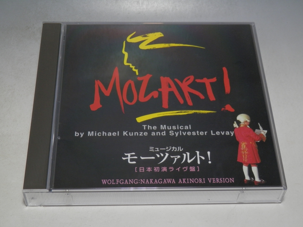 ミュージカルモーツァルト美品 Yahoo!オークション -「モーツァルト! ミュージカル」(音楽) の