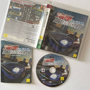 PS3 湾岸ミッドナイト プレステ3 プレイステーション3 Playstation3 Wangan Midnight