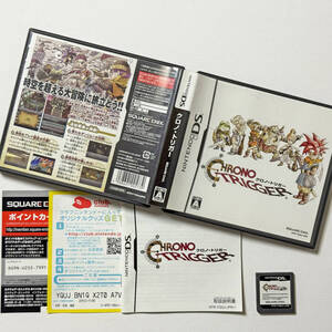 ニンテンドーDS クロノトリガー Nintendo DS NDS Chrono Trigger