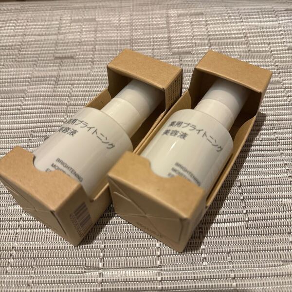 匿名発送 未開封 送料込 無印良品 薬用ブライトニング美容液 50mL 2個セット 2個定価税込¥3980