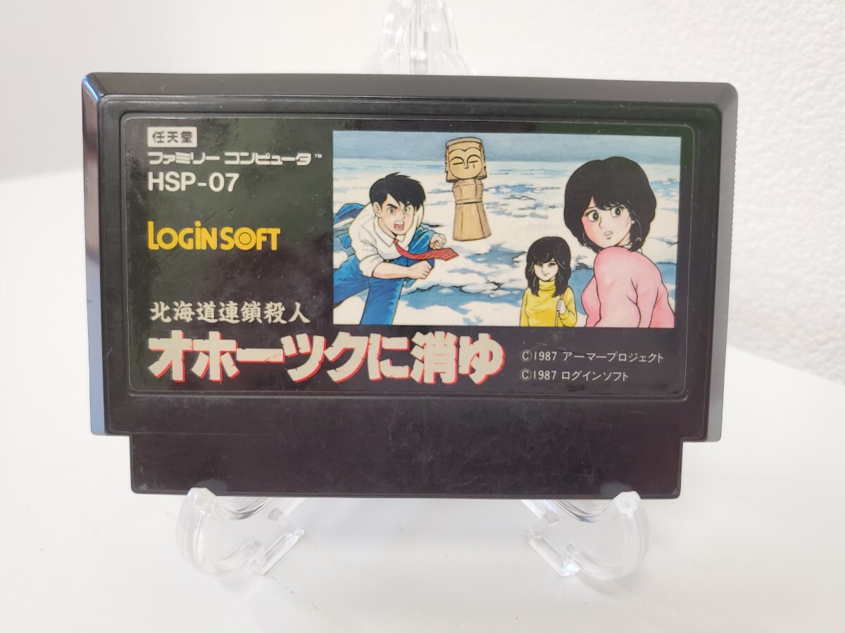 Yahoo!オークション -「オホーツクに消ゆ」(ゲーム) の落札相場