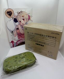送料無料!★新品未開封品★艦これ改 限定版★特典ポーチ・ バレンタイン仕様クリアファイル付