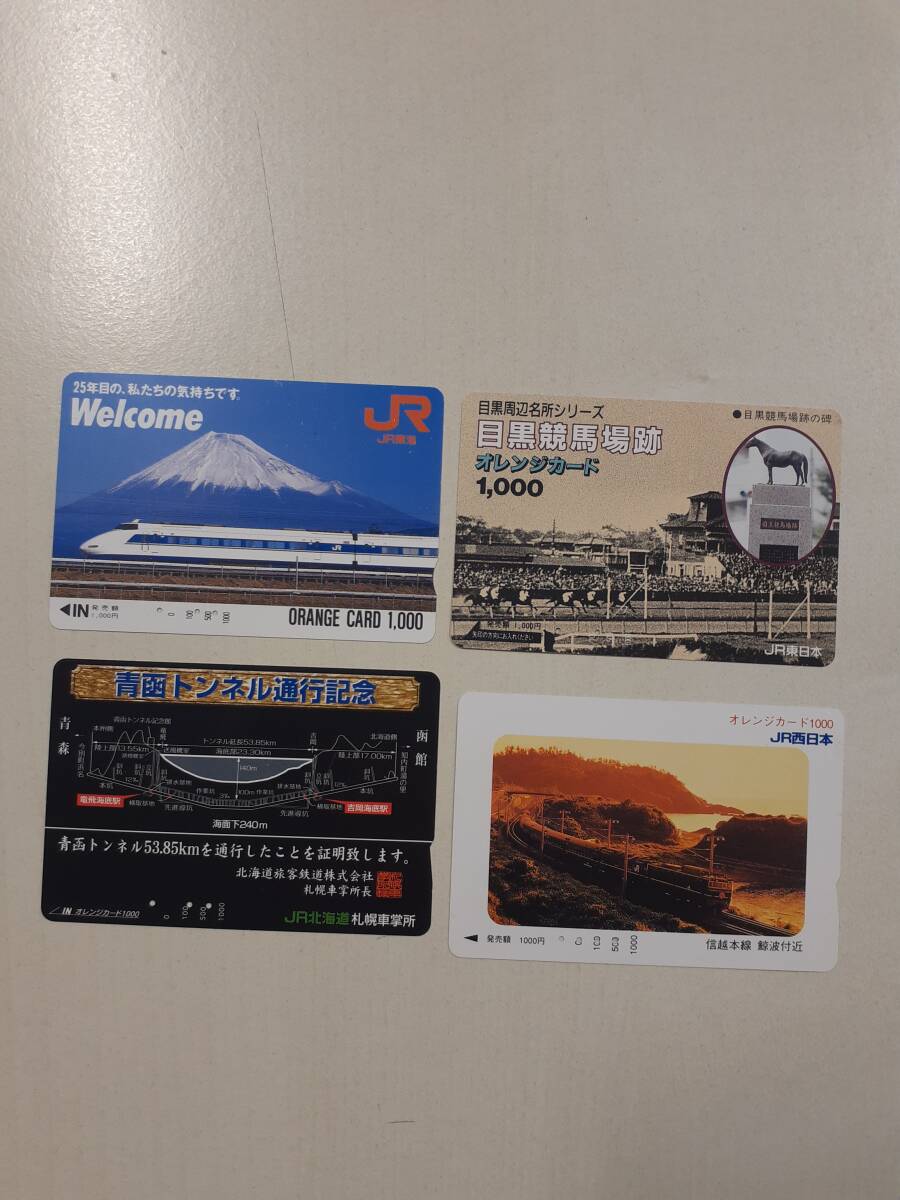 JR使用済みオレンジカード91枚セット 2025年最新】Yahoo!オークション - オレンジカード(鉄道