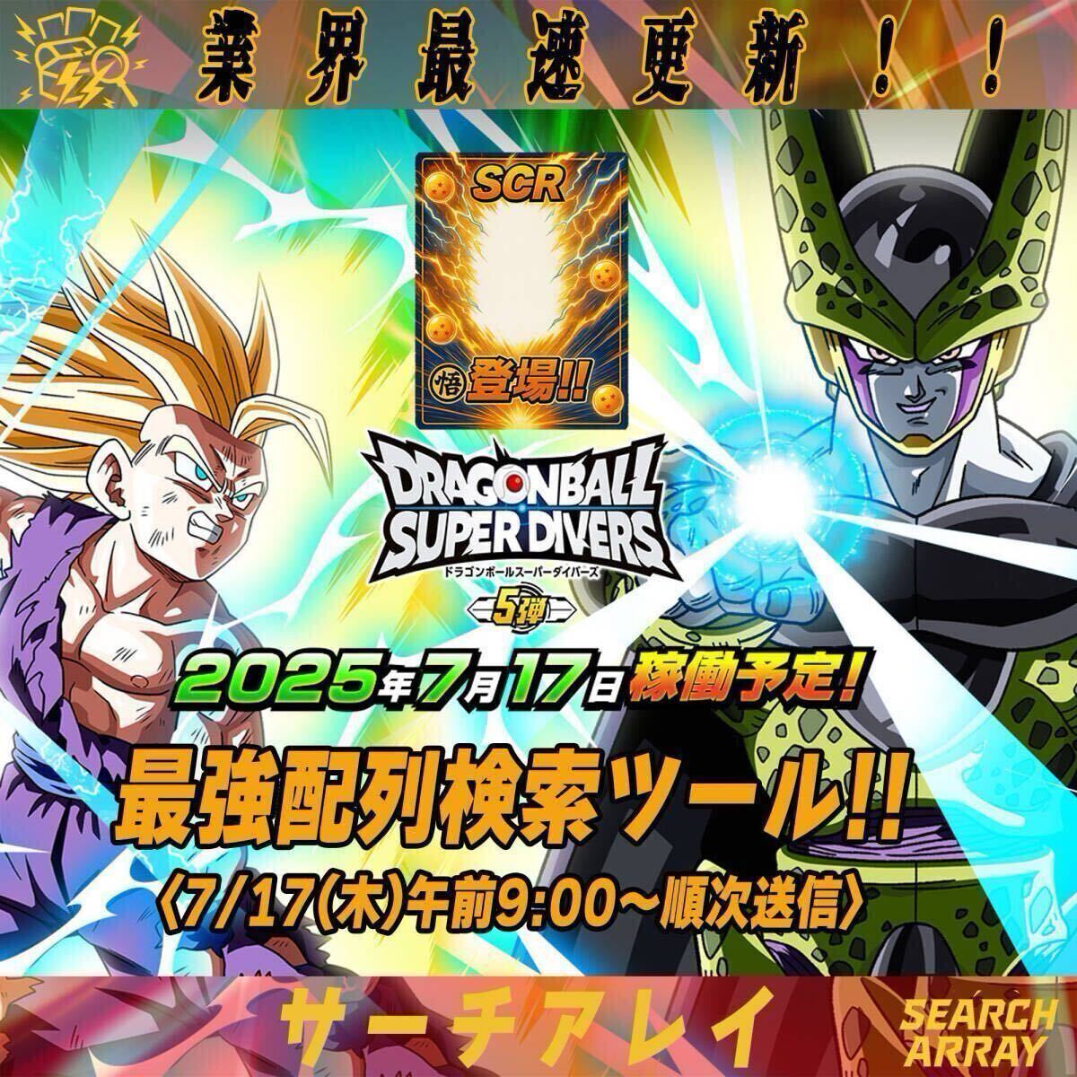 Yahoo!オークション - ドラゴンボールZ キラカードダス 本弾 第