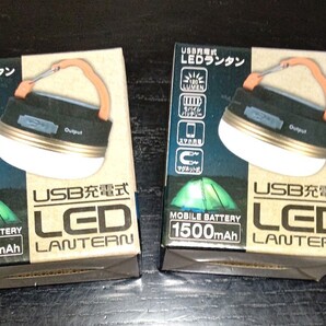 【新品】 LEDランタン USB充電式 懐中 防水 ライト アウトドア ×2個セット