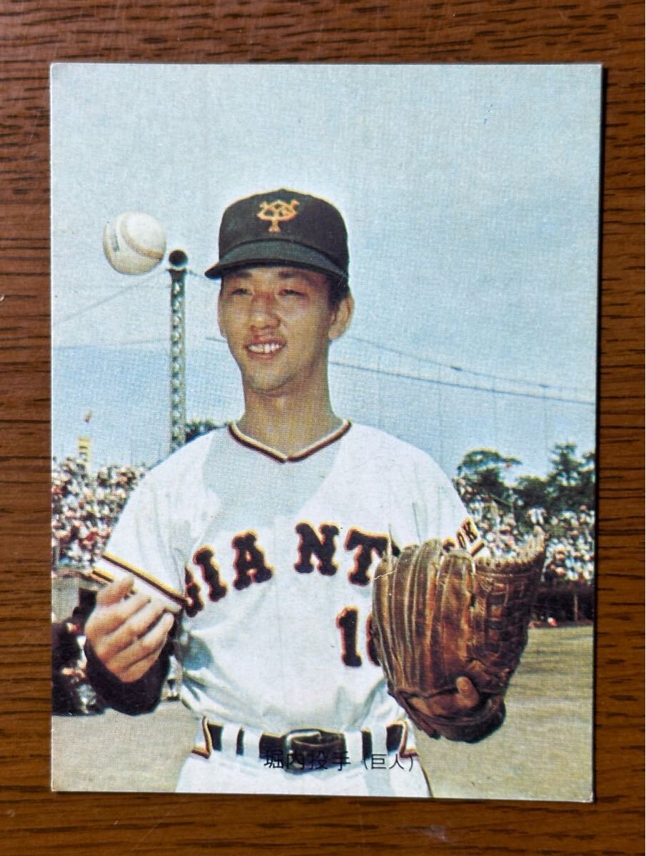 堀内恒夫 カルビープロ野球チップス 2025年最新】堀内関連商品一覧 - 野球カードをお探しなら