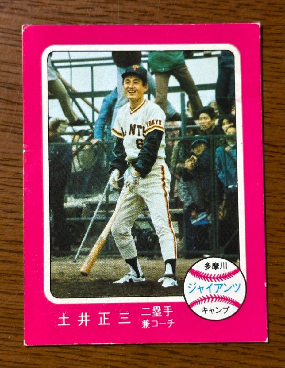 1979日本シリーズチケット当時物＋プロ野球カード2枚セット 1979日本シリーズチケット当時物＋プロ野球カード2枚セット