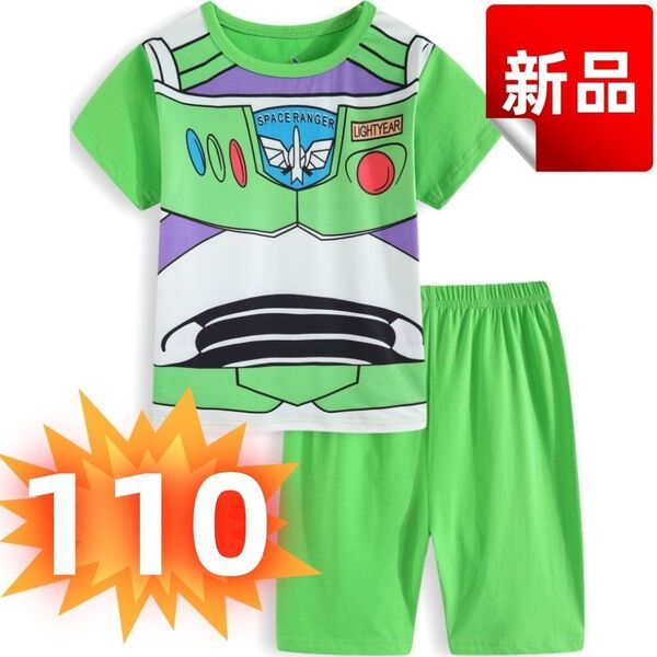 ★新品★子供用 バズ・ライトイヤー 半袖パジャマ 上下セット トイストーリー キッズ 部屋着 グリーン 宇宙服デザイン ルームウェア 110
