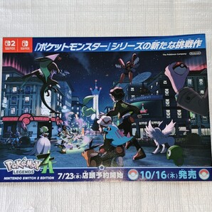 Pokmon LEGENDS Z-A ポケモンレジェンズゼットエー 販促 チラシ Nintendo Switch2 ニンテンドースイッチ2 任天堂 Switch Nintendoswitch
