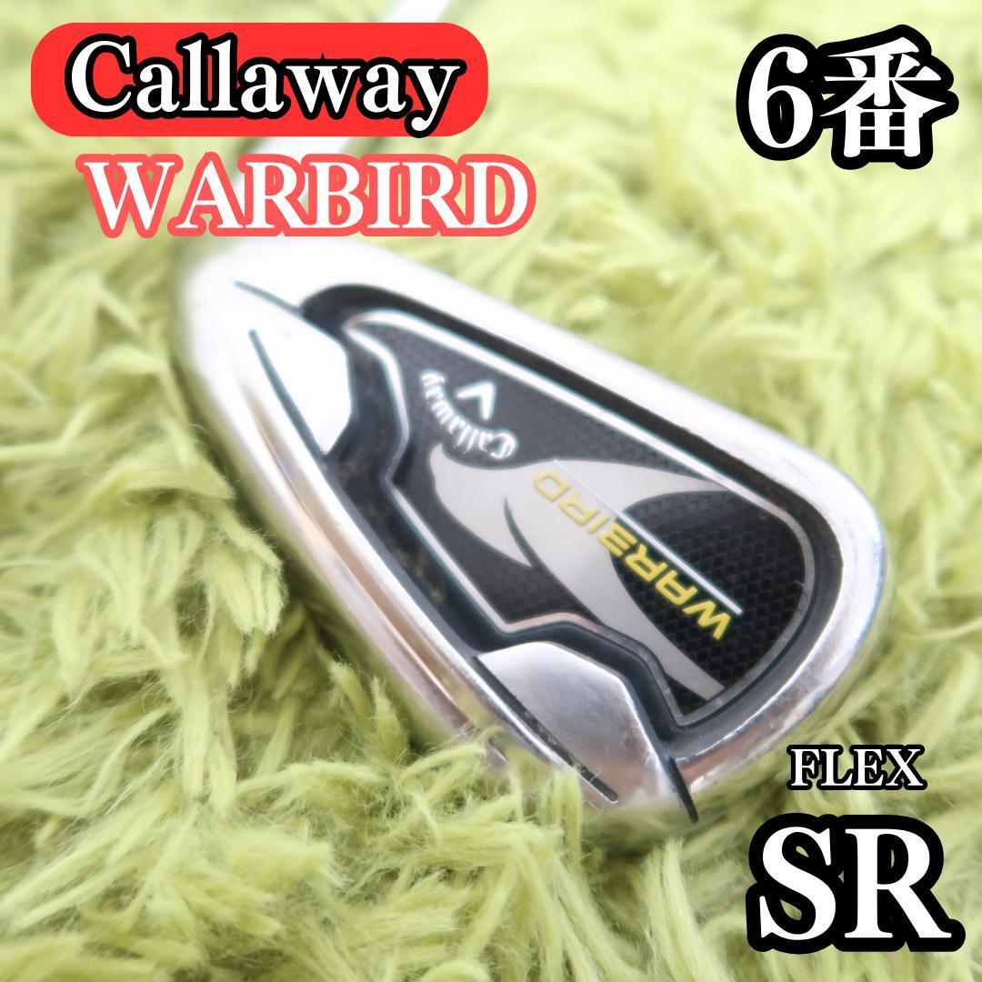 8番アイアン単品 キャロウェイ WARBIRD フレックスR 34.5° 8番アイアン単品 キャロウェイ WARBIRD フレックスR 34.5